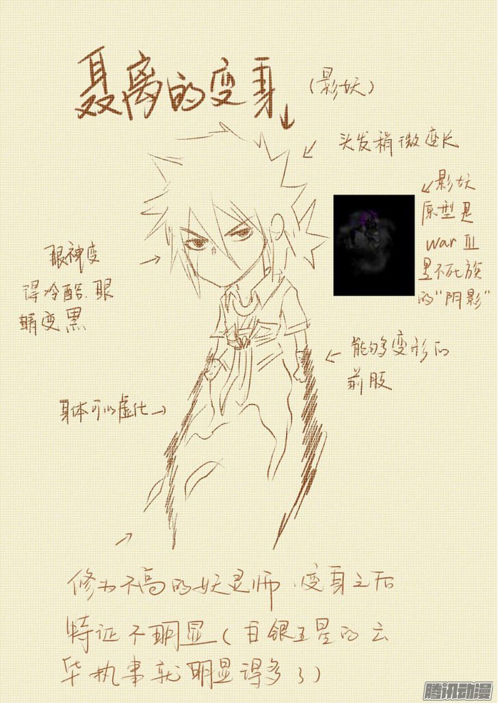 Page 10 of Chapter 88.5