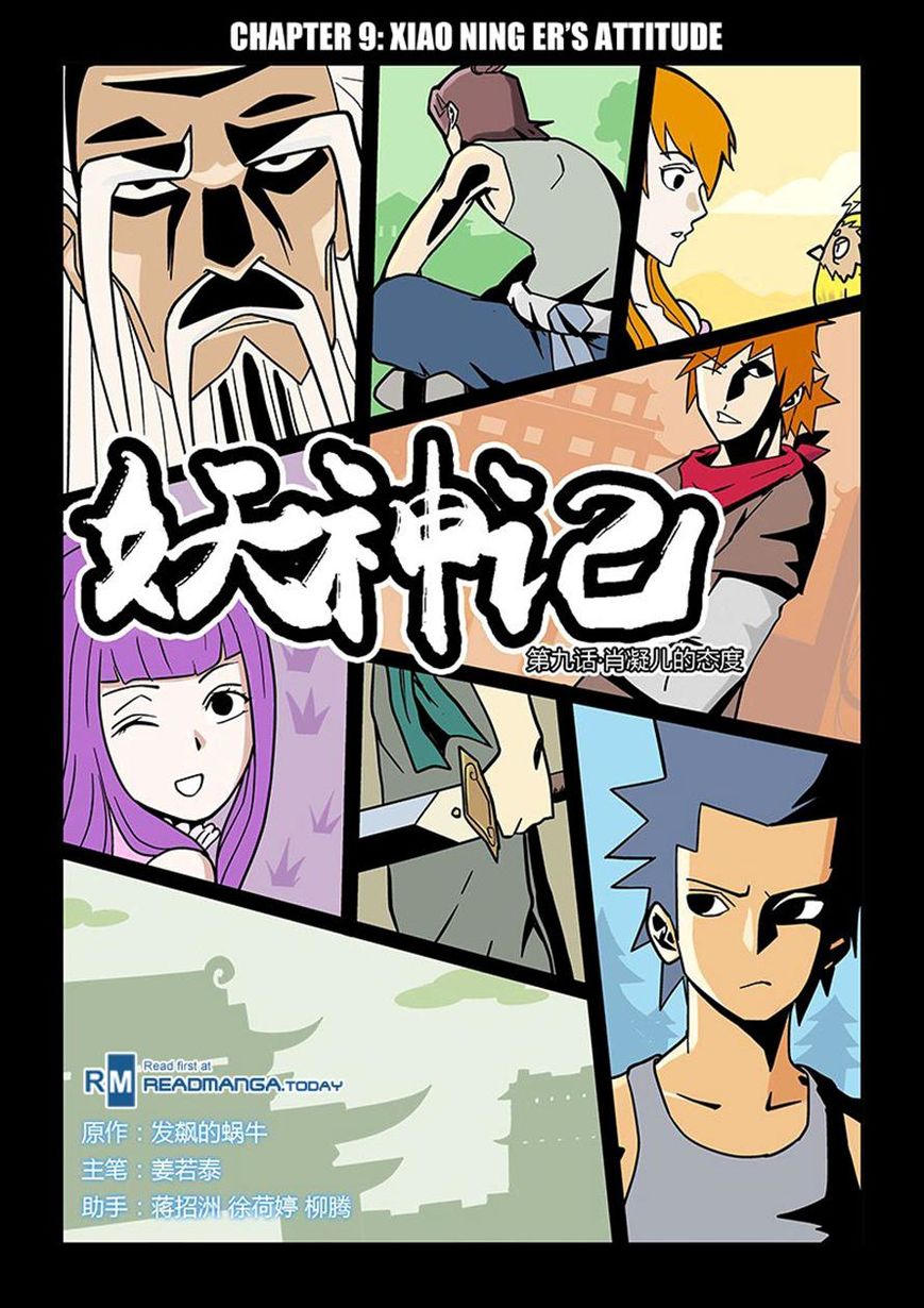 Page 1 of Chapter 9