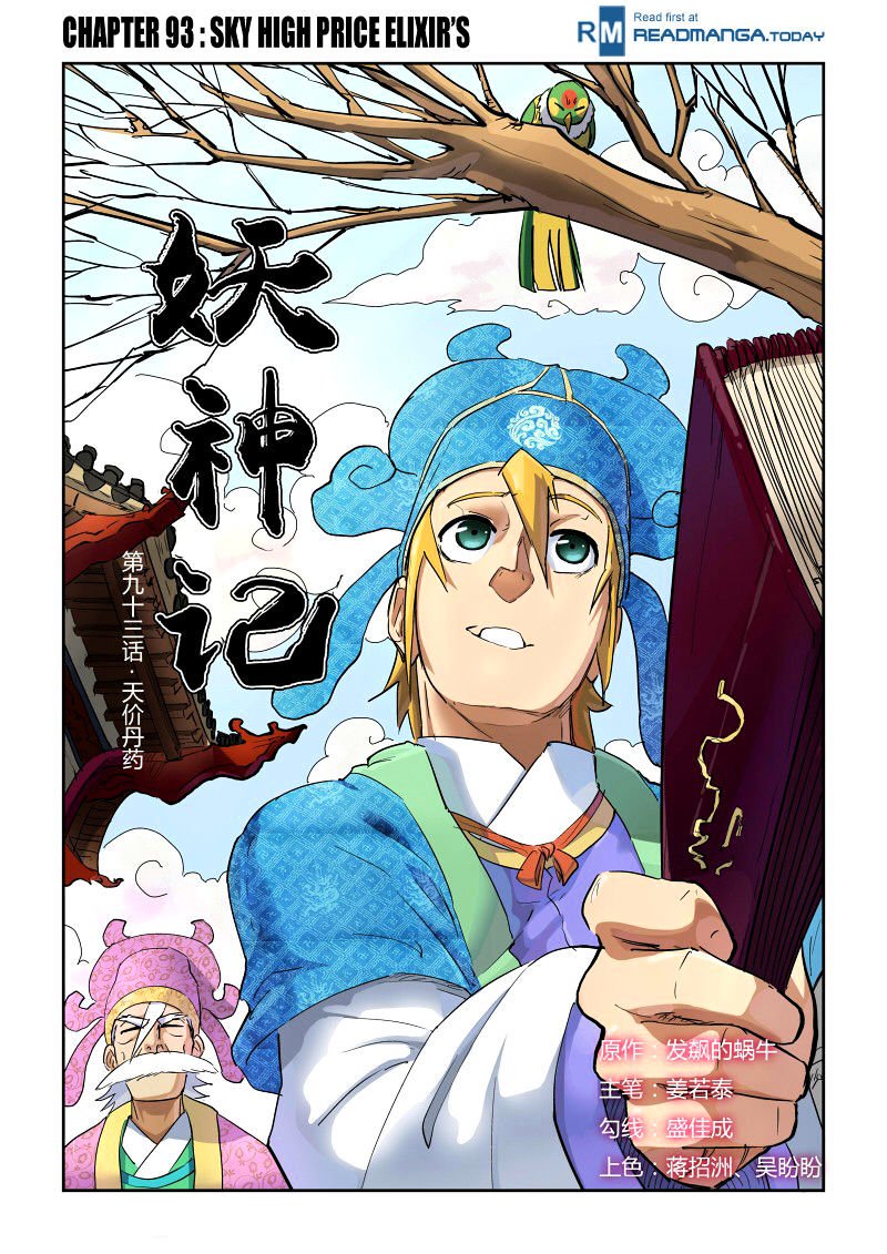 Page 1 of Chapter 93
