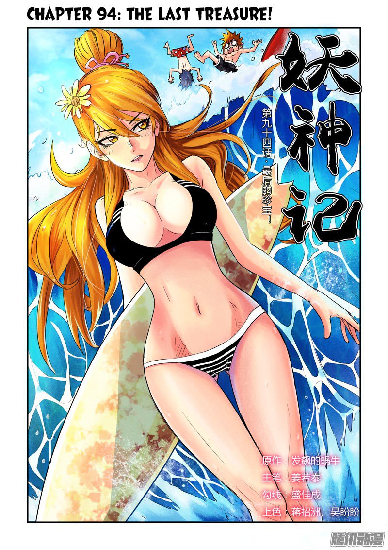 Page 1 of Chapter 94