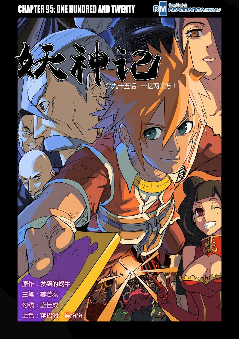 Page 1 of Chapter 95