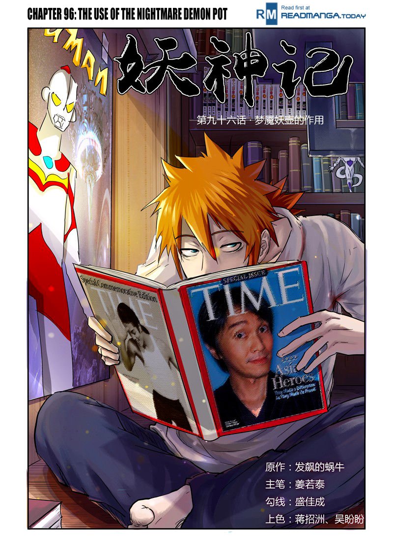 Page 1 of Chapter 96
