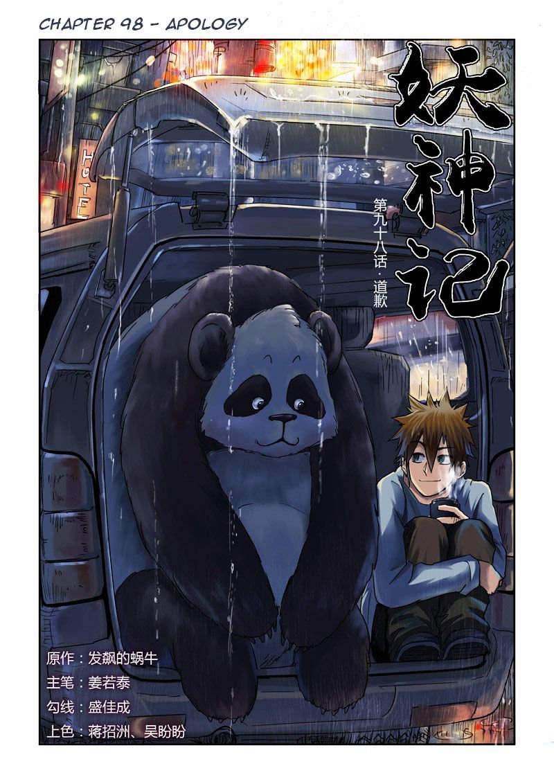 Page 1 of Chapter 98