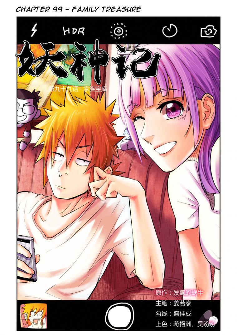 Page 1 of Chapter 99