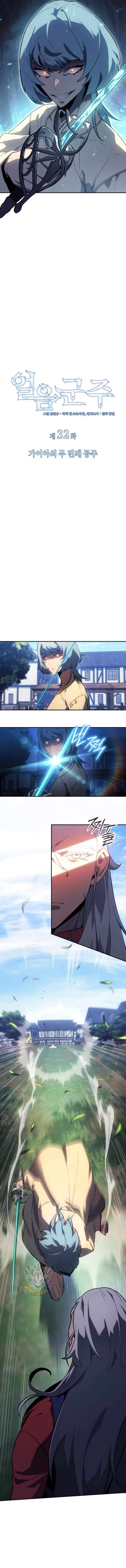 Page 2 of Chapter 32