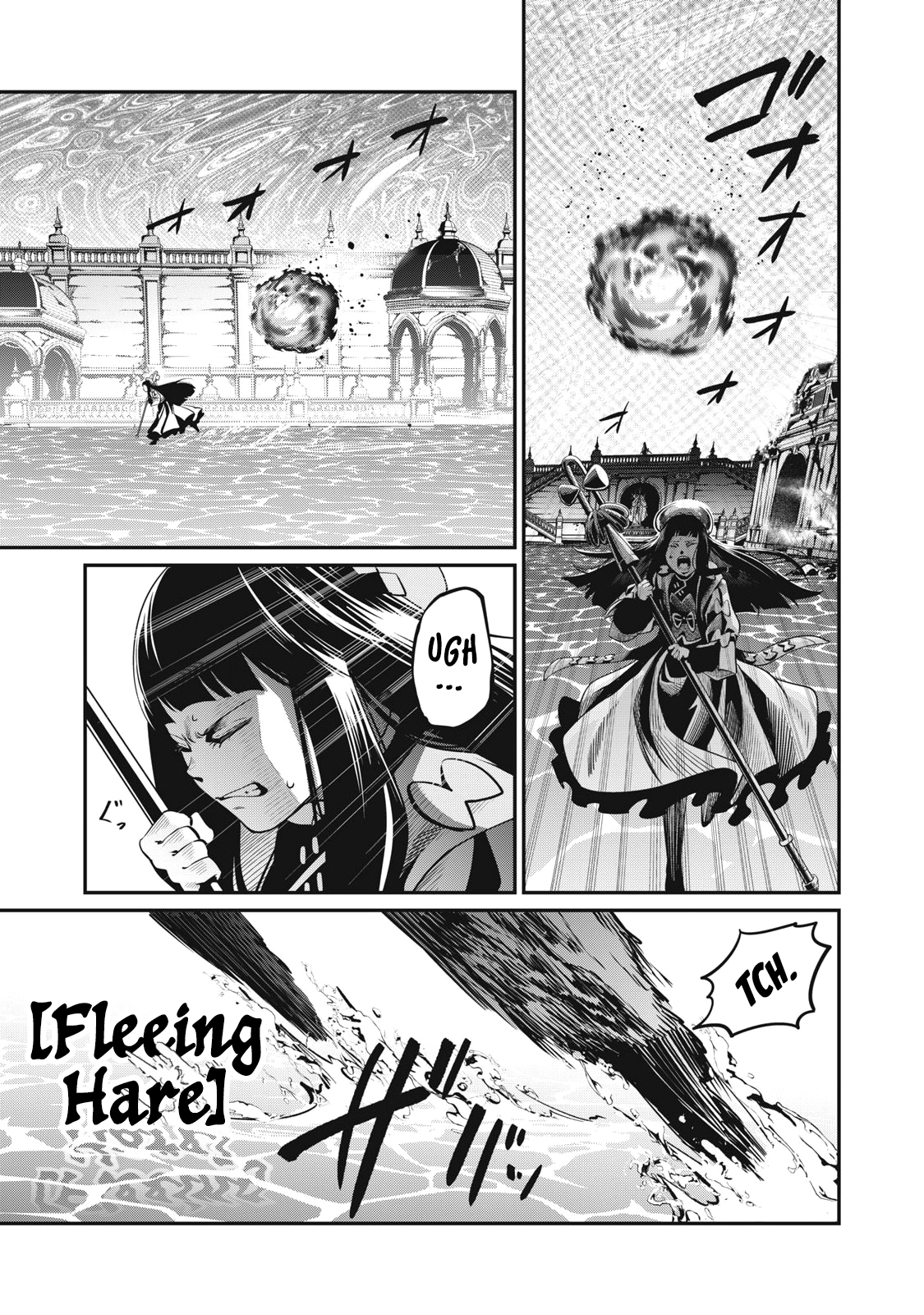 Page 6 of Chapter 100