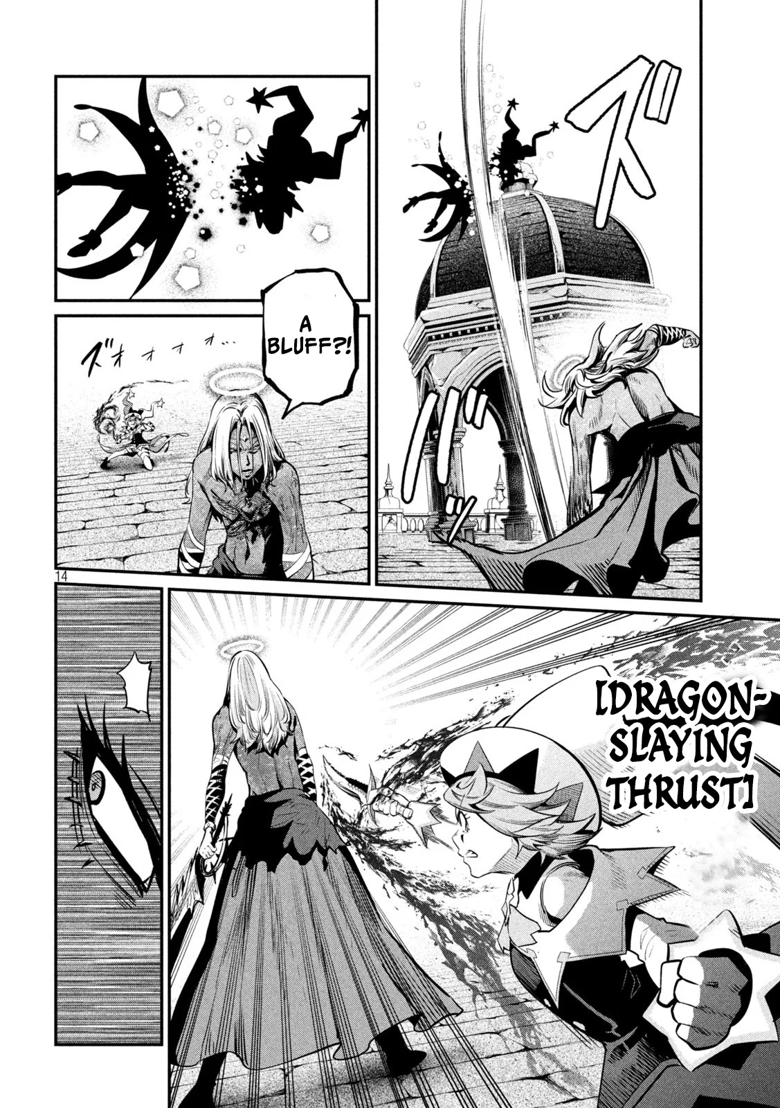 Page 13 of Chapter 103