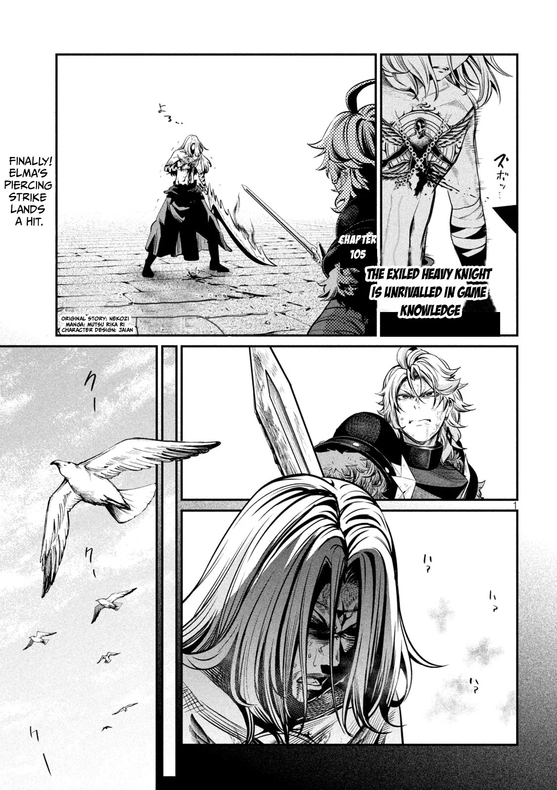Page 1 of Chapter 105