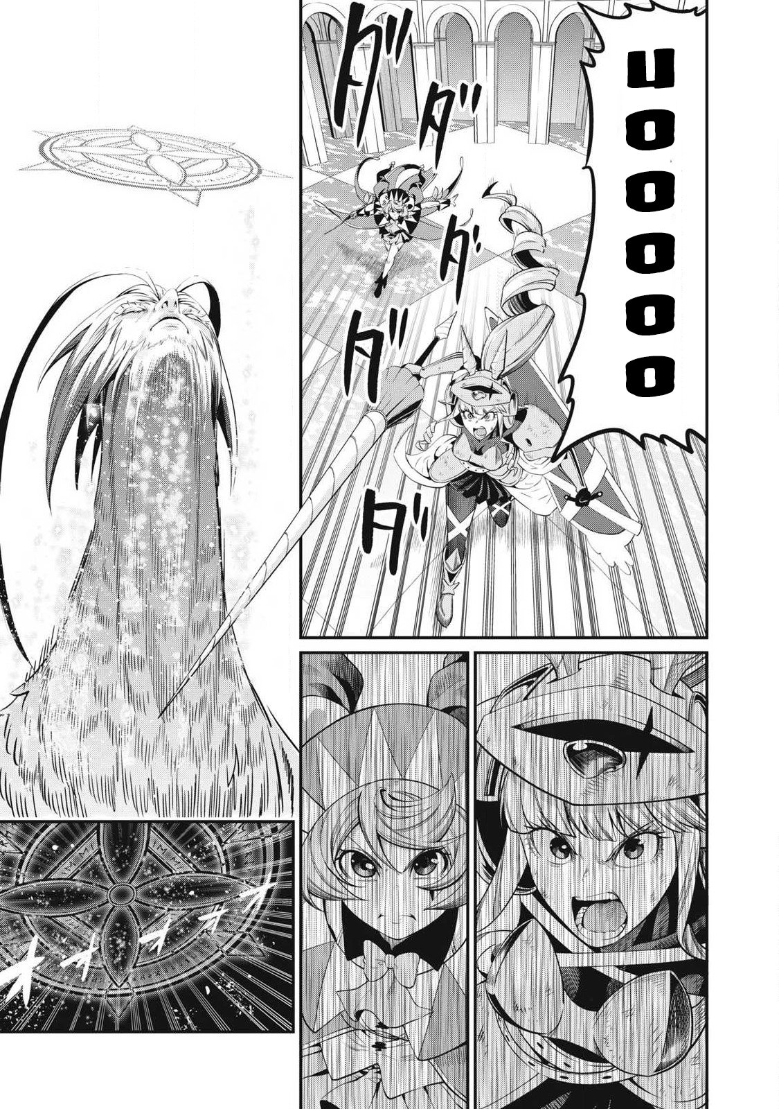 Page 6 of Chapter 76