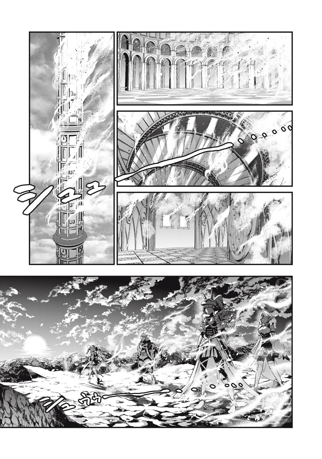 Page 2 of Chapter 81