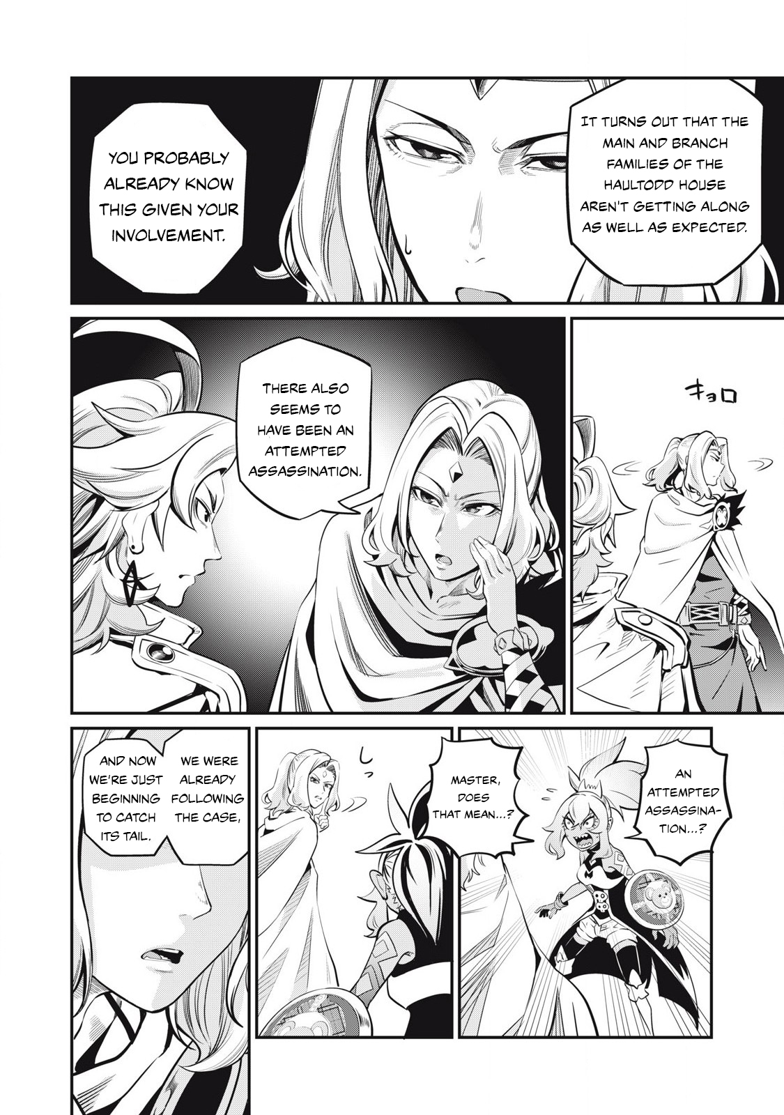 Page 15 of Chapter 88