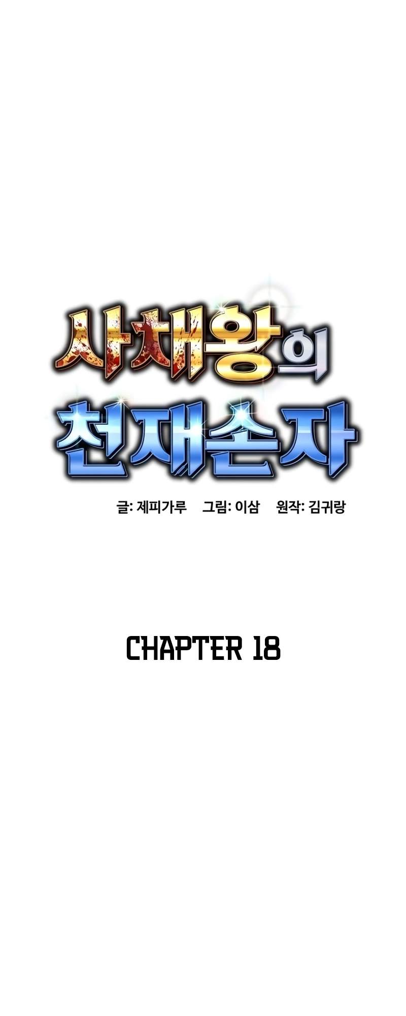 Page 41 of Chapter 18