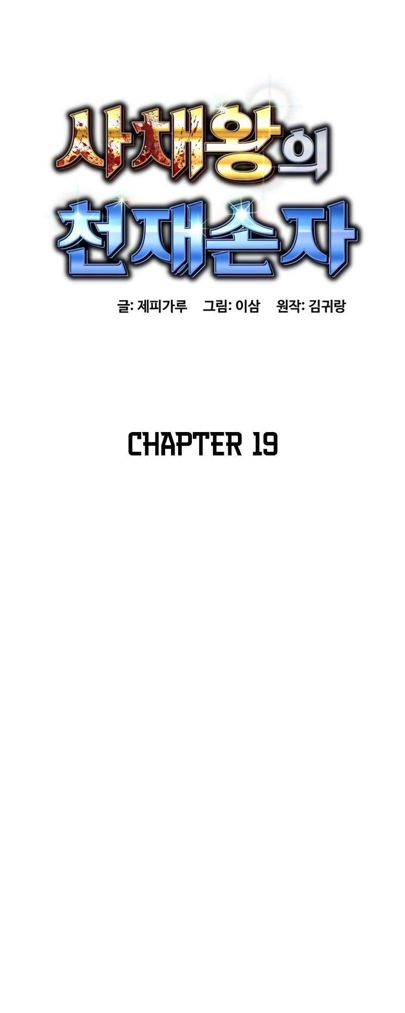 Page 10 of Chapter 19