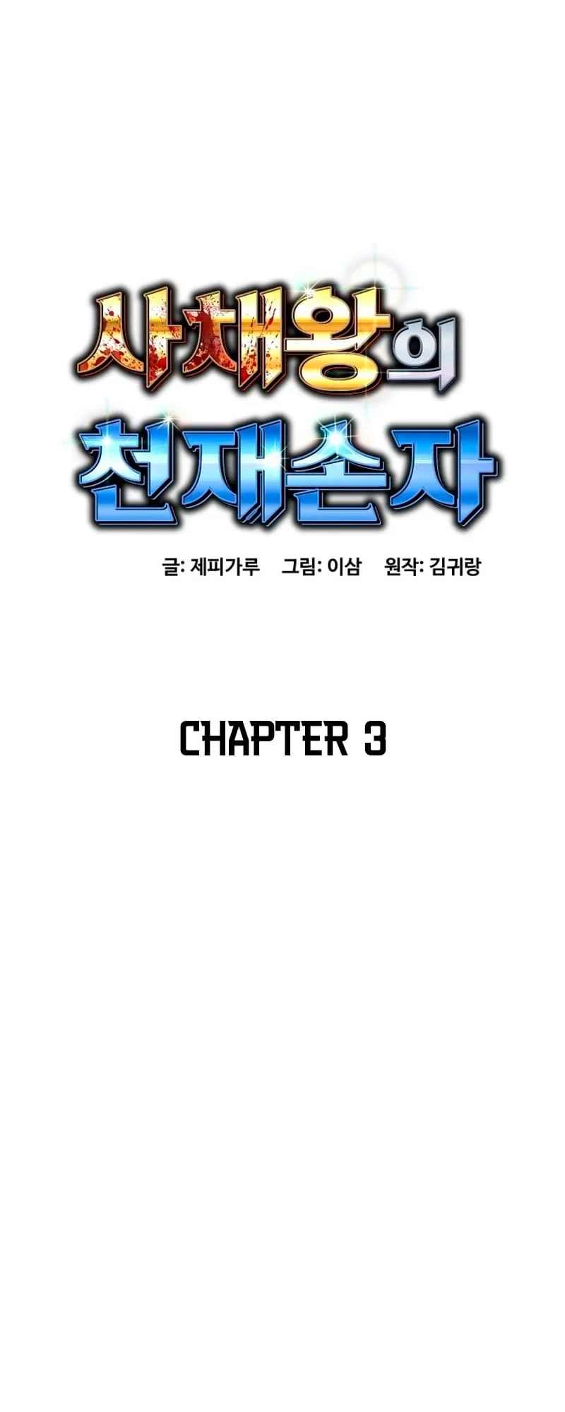 Page 15 of Chapter 3