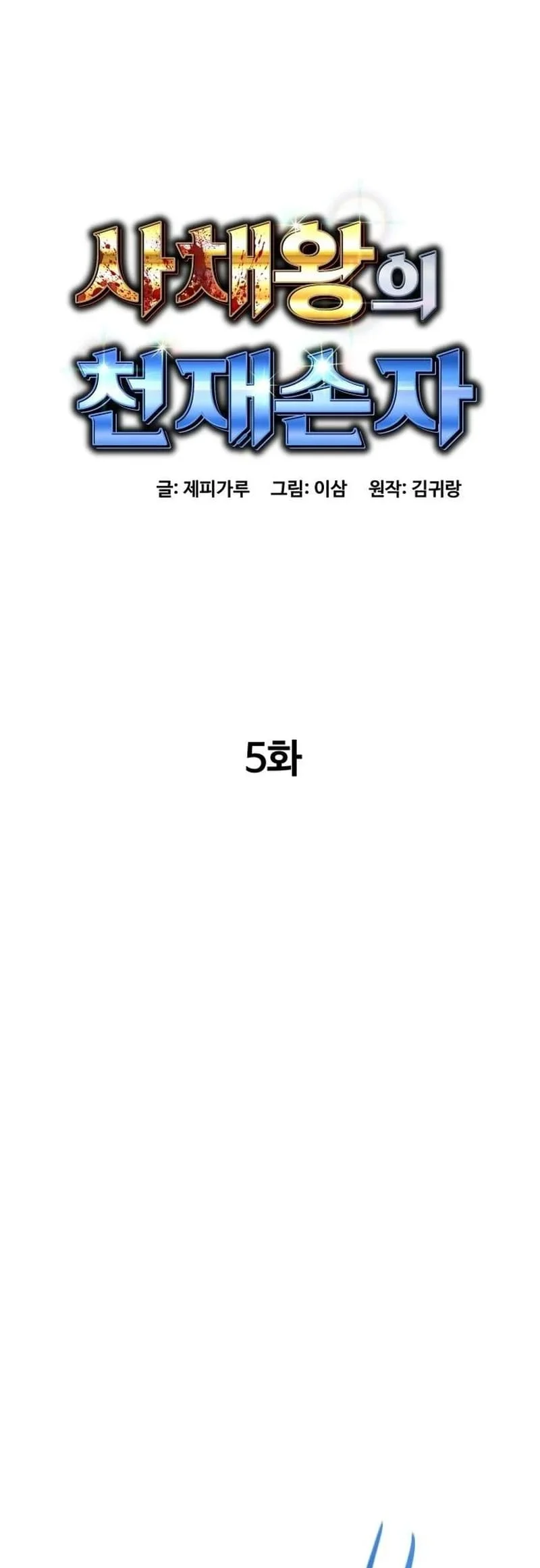 Page 50 of Chapter 5