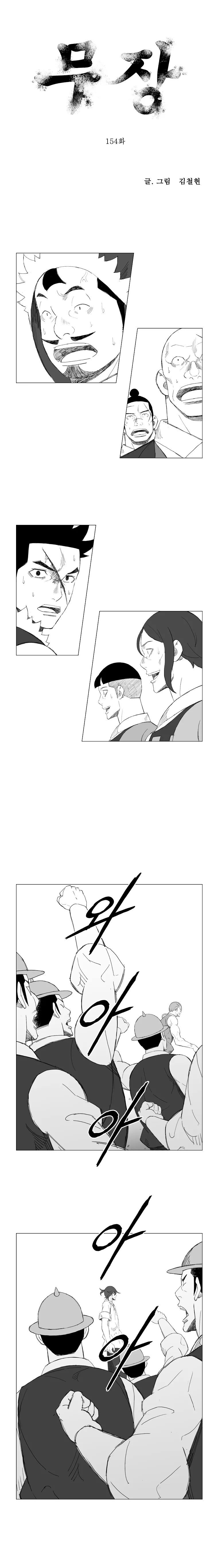 Page 1 of Chapter 154