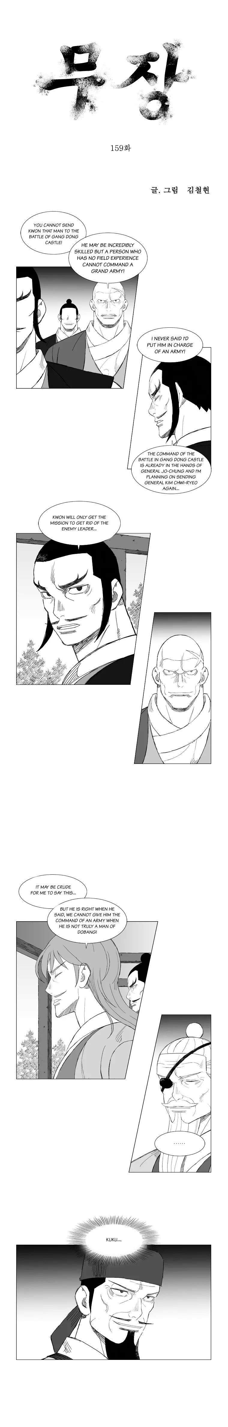 Page 1 of Chapter 159