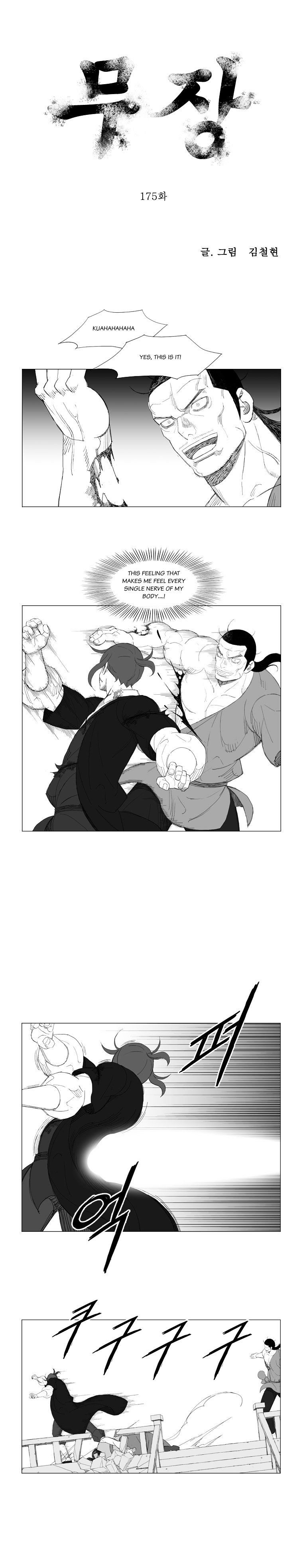 Page 1 of Chapter 175