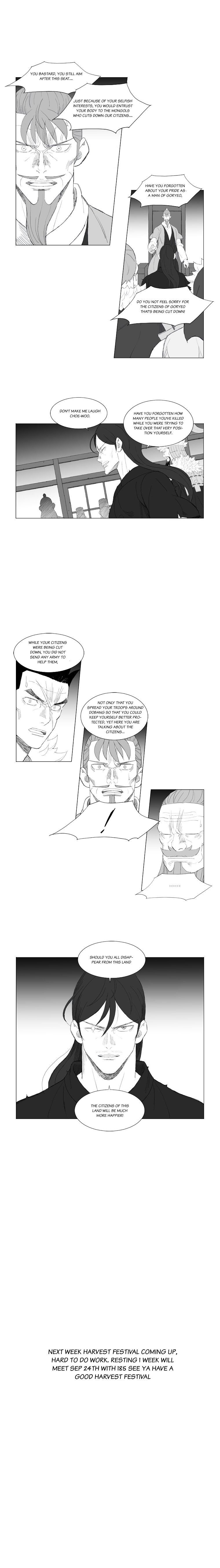 Page 6 of Chapter 184