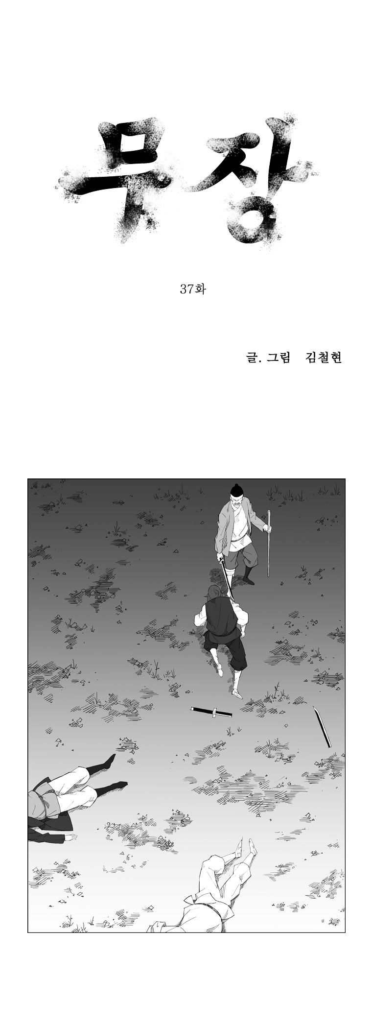 Page 2 of Chapter 37