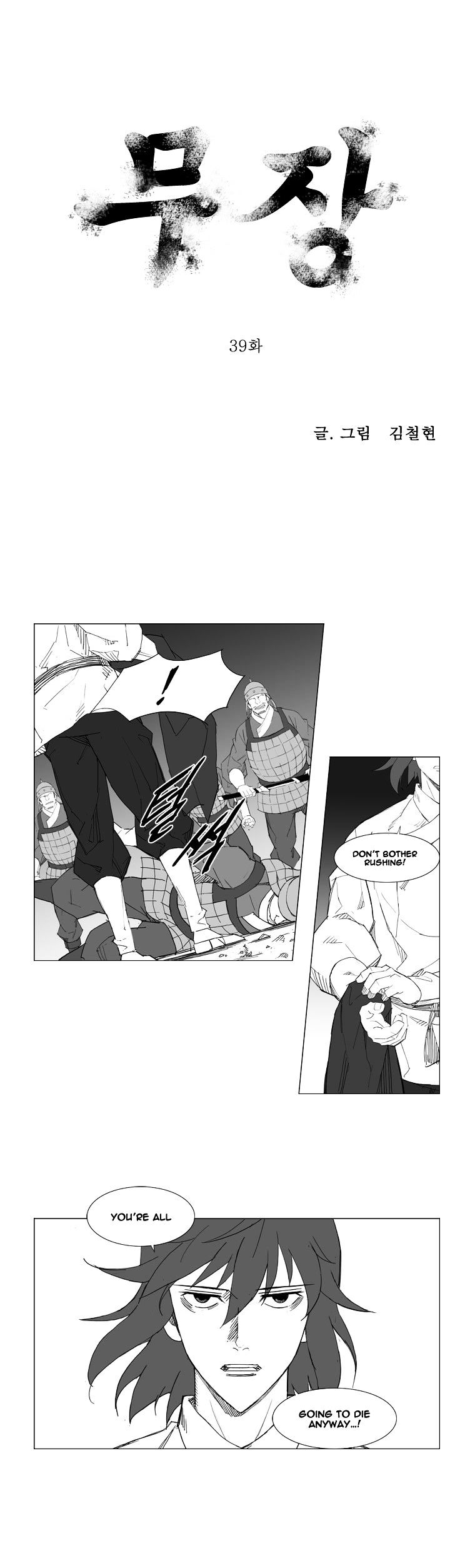 Page 2 of Chapter 39