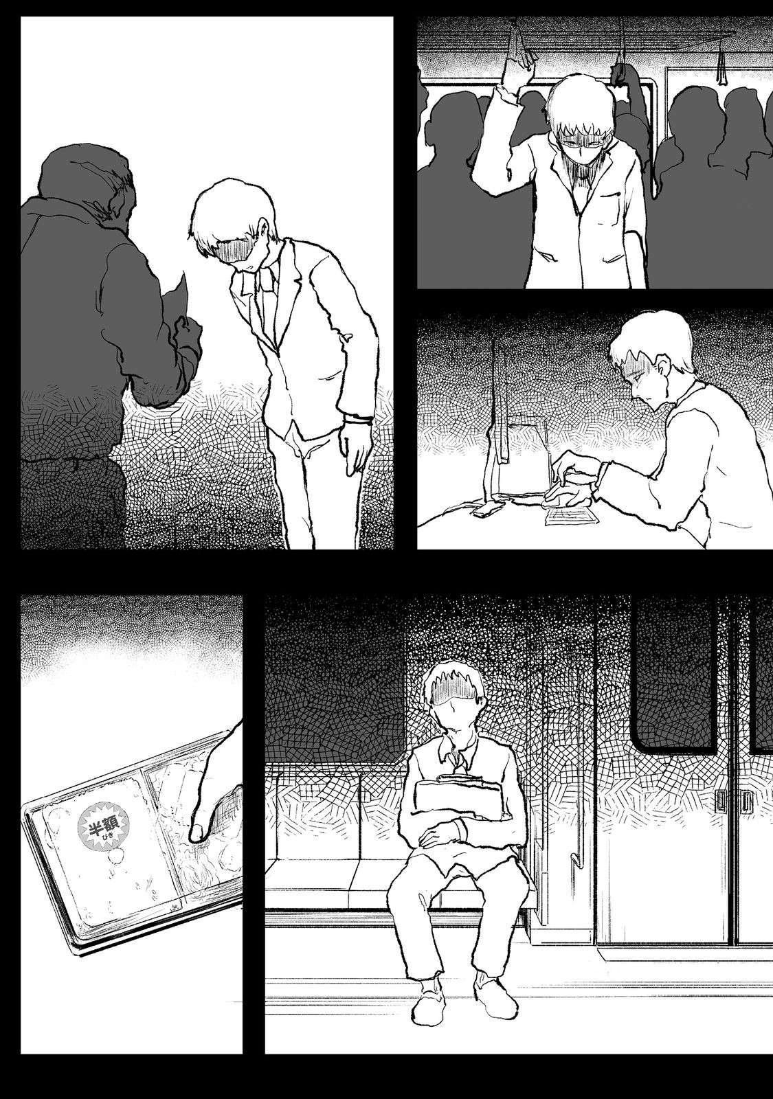Page 6 of Chapter 1