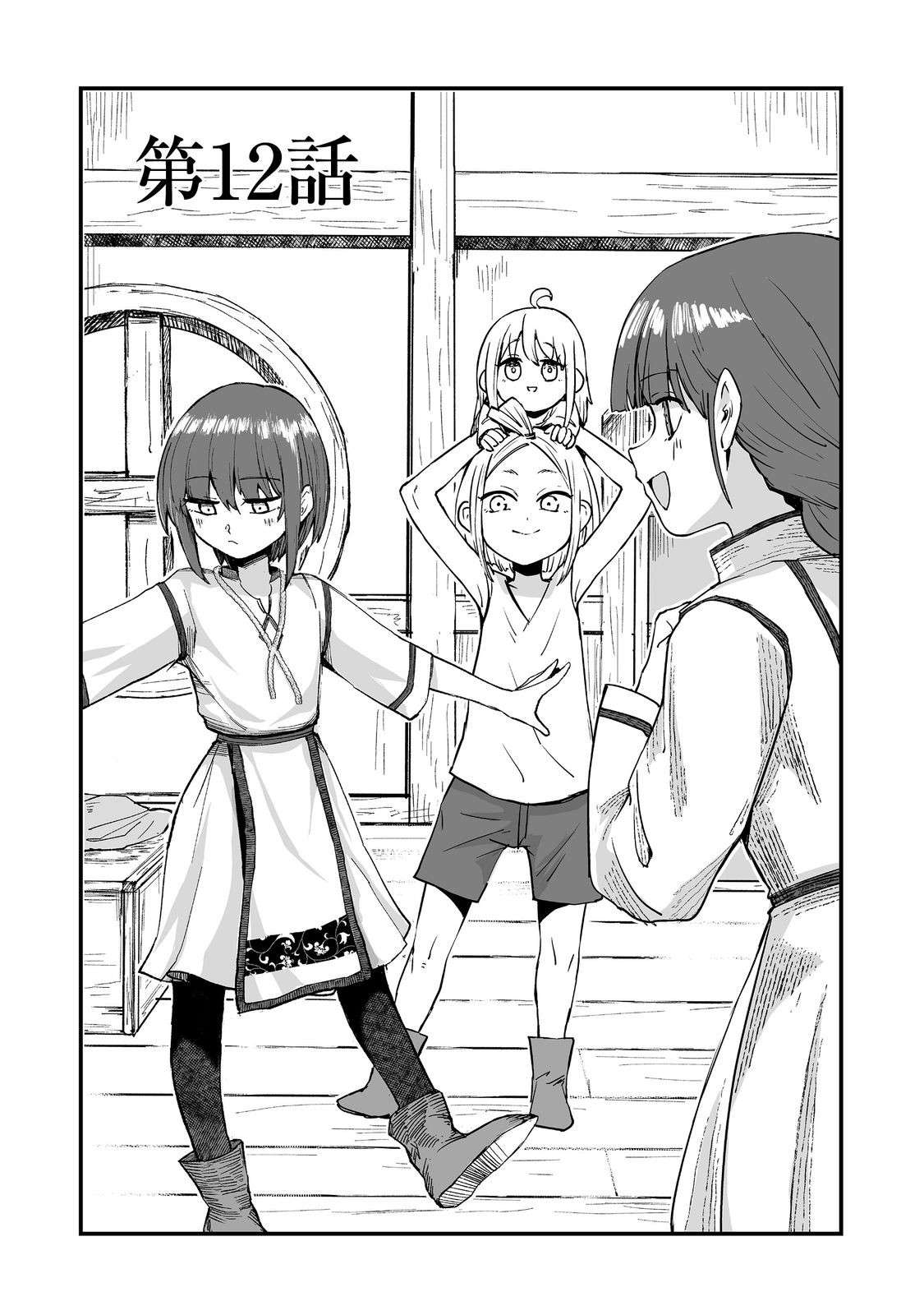 Page 1 of Chapter 12