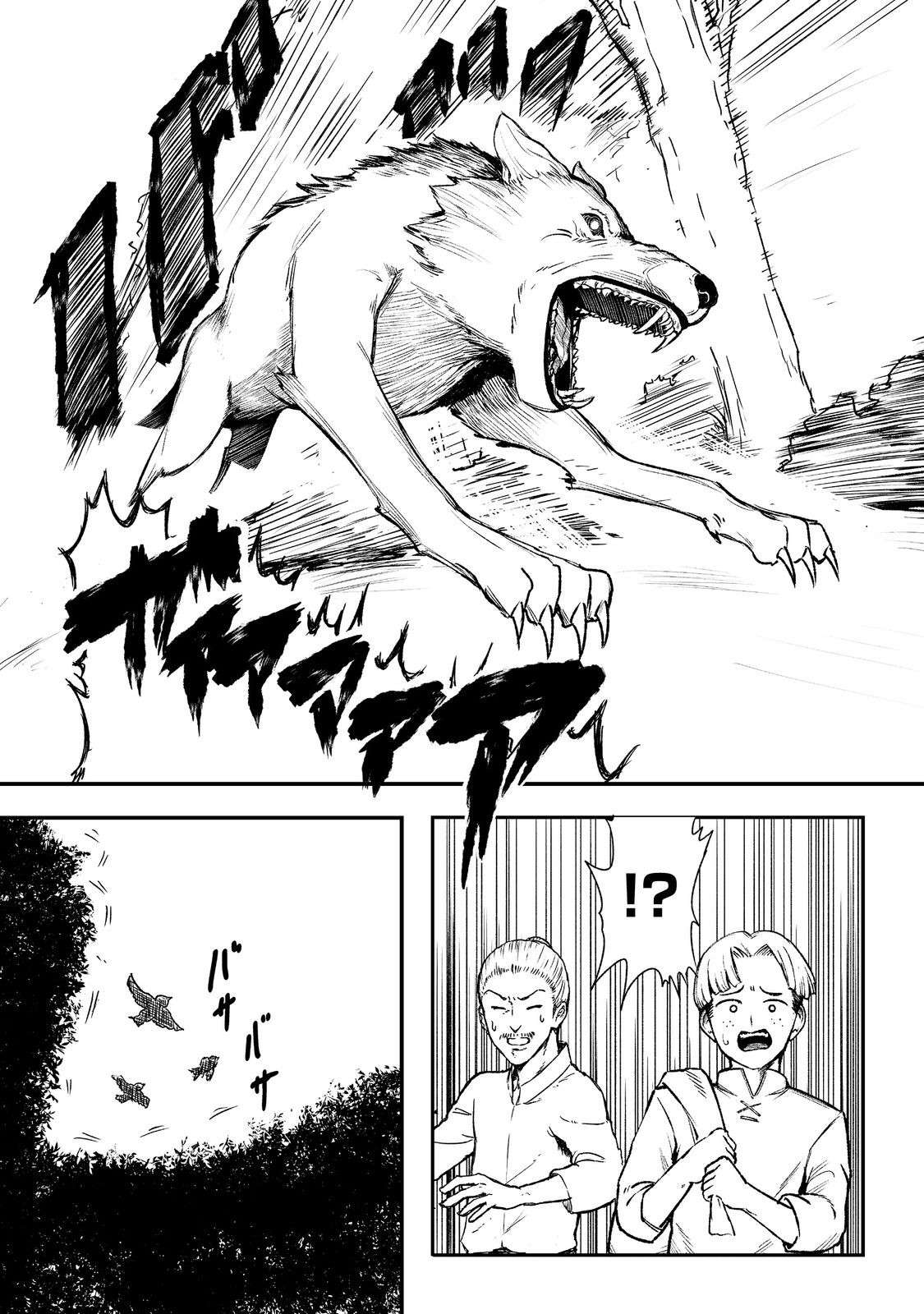 Page 3 of Chapter 2