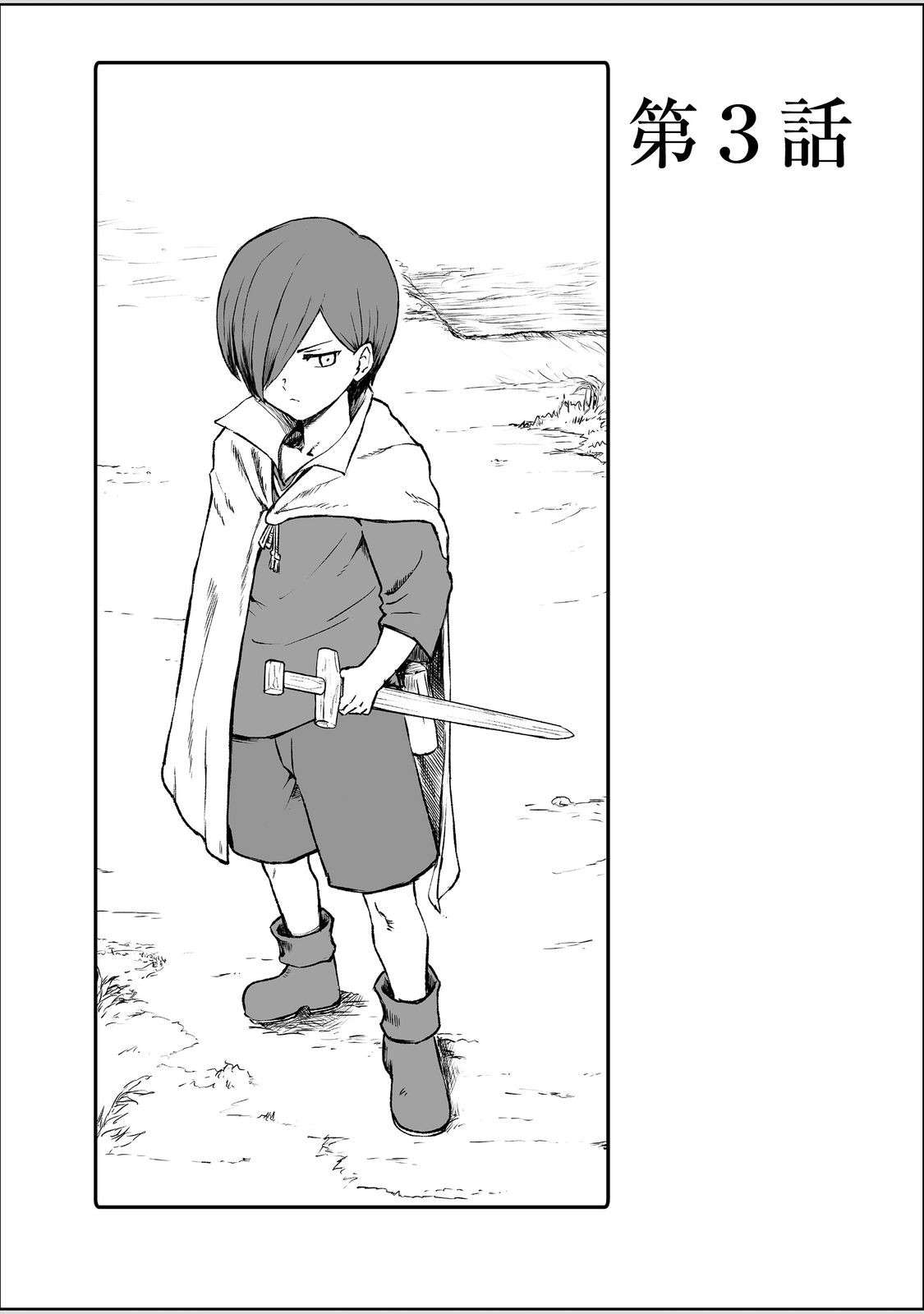 Page 1 of Chapter 3