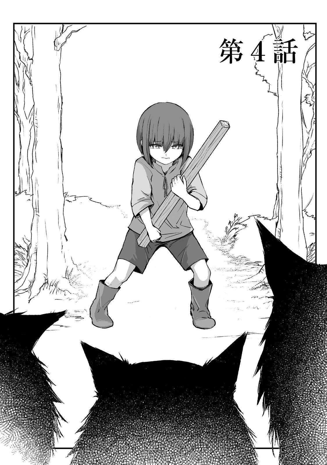 Page 1 of Chapter 4
