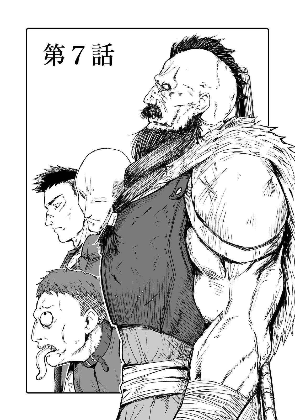 Page 1 of Chapter 7