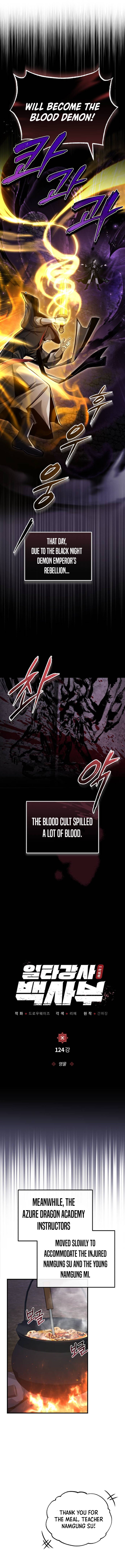Page 7 of Chapter 125