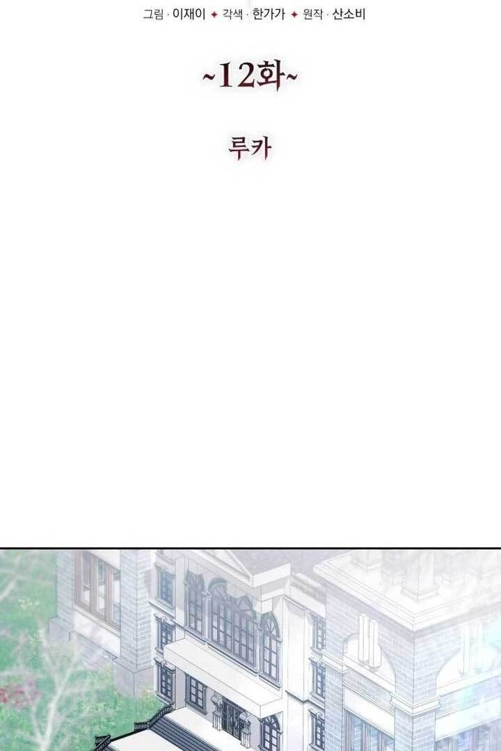 Page 19 of Chapter 12