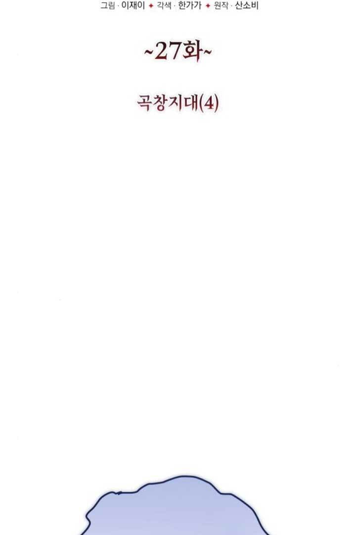 Page 6 of Chapter 27