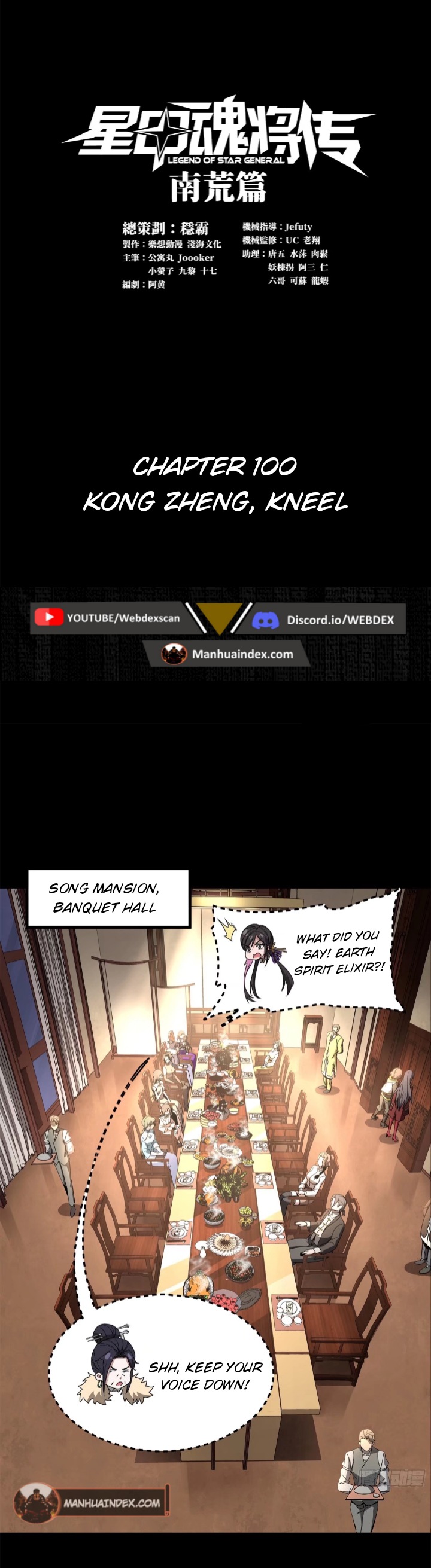 Page 1 of Chapter 100