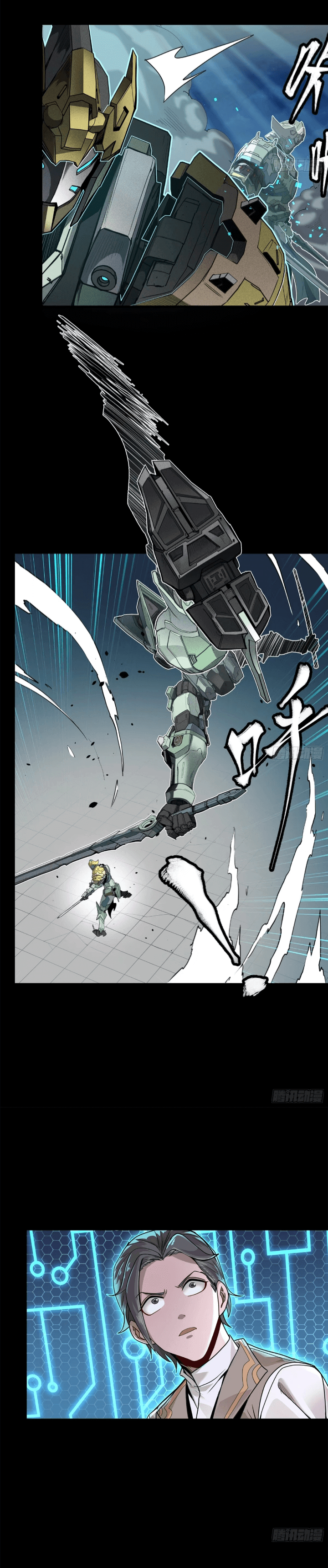 Page 21 of Chapter 104