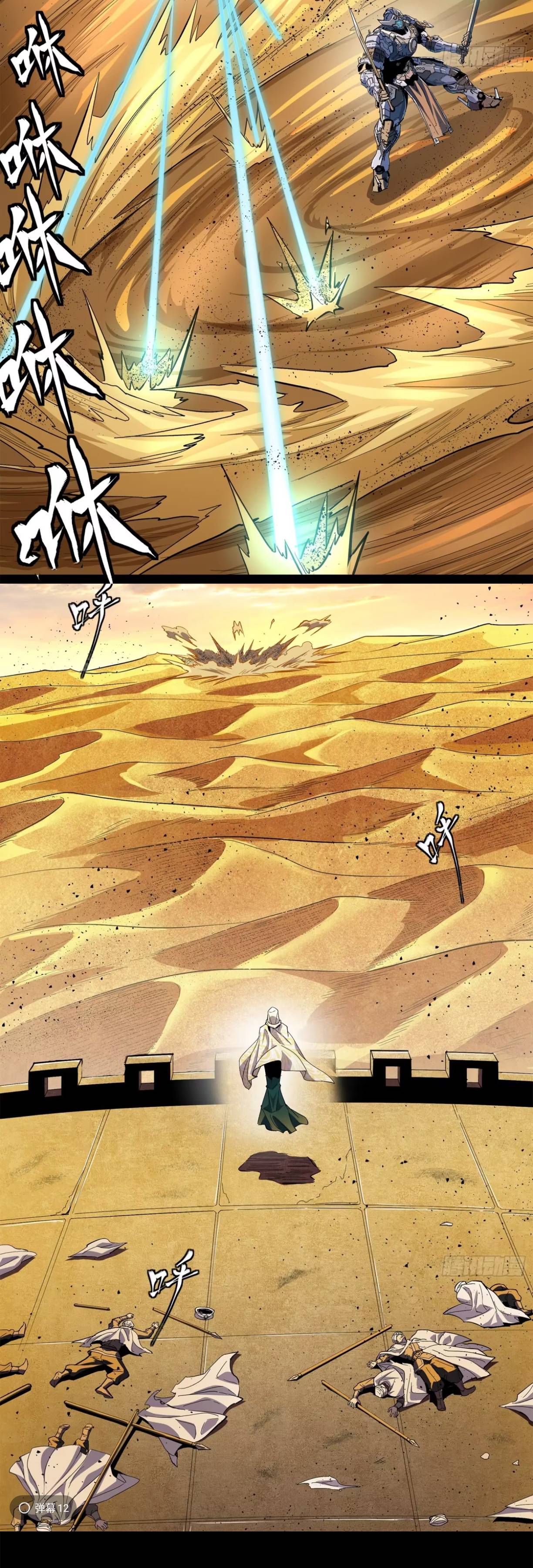 Page 17 of Chapter 117