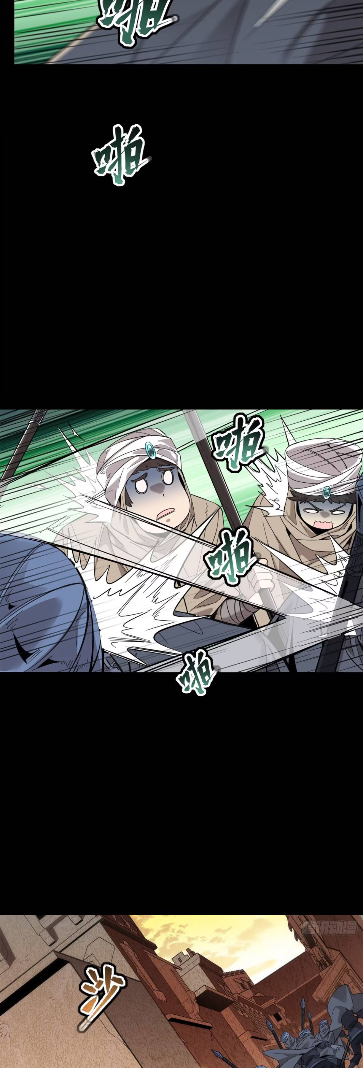 Page 28 of Chapter 117