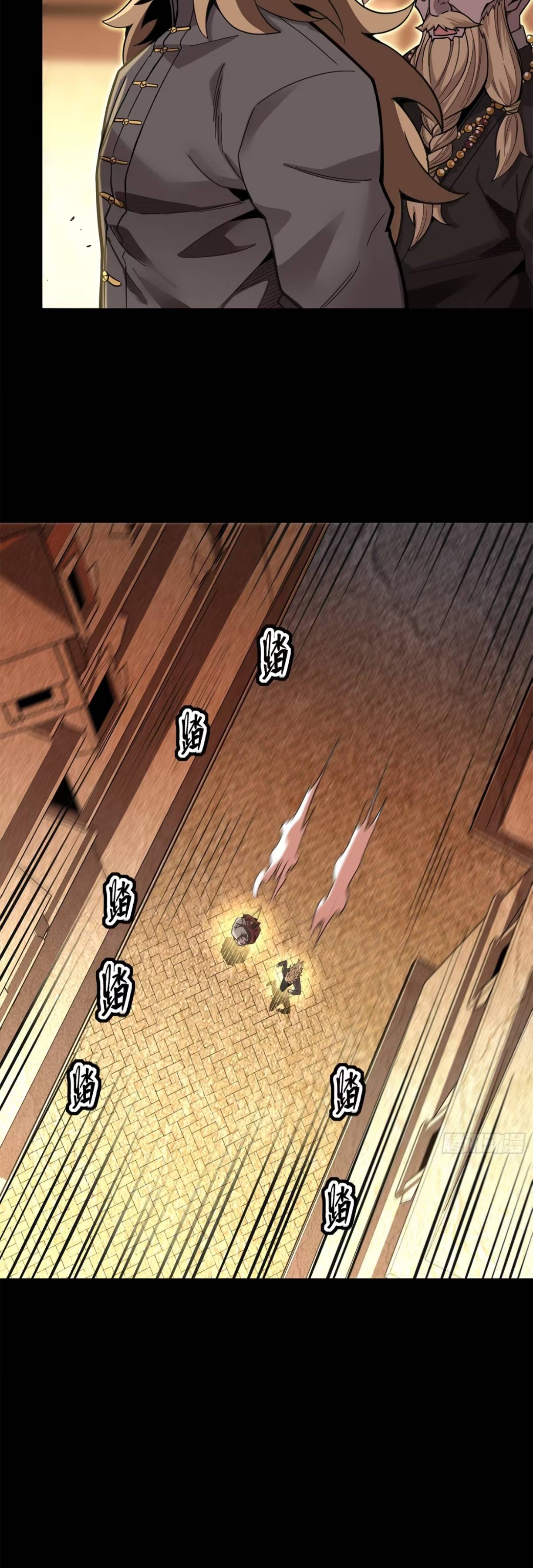 Page 31 of Chapter 117