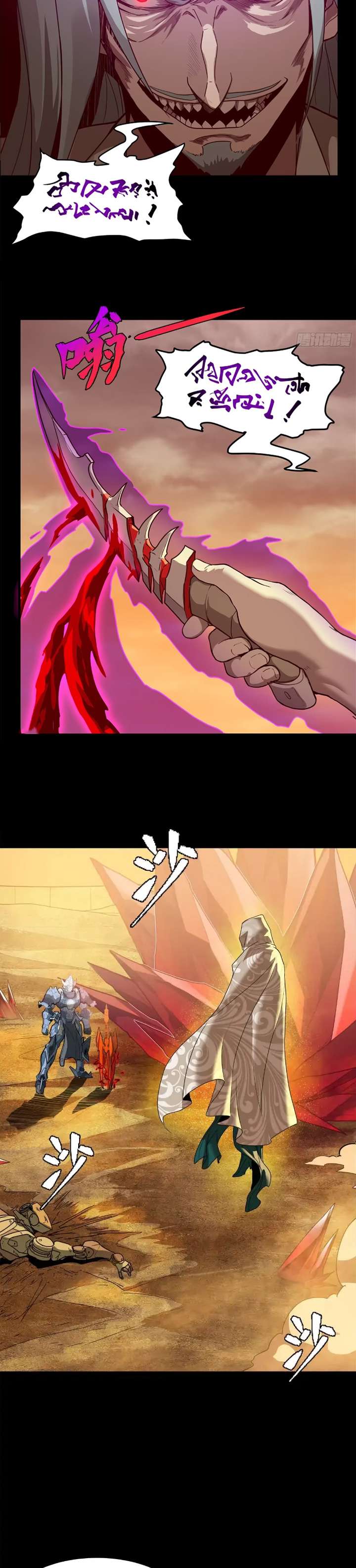 Page 6 of Chapter 119