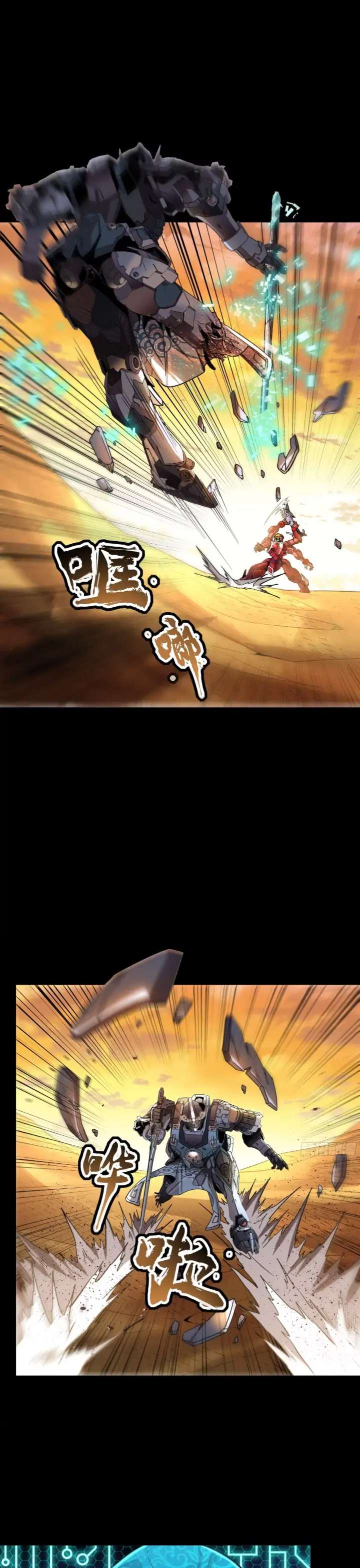 Page 17 of Chapter 119