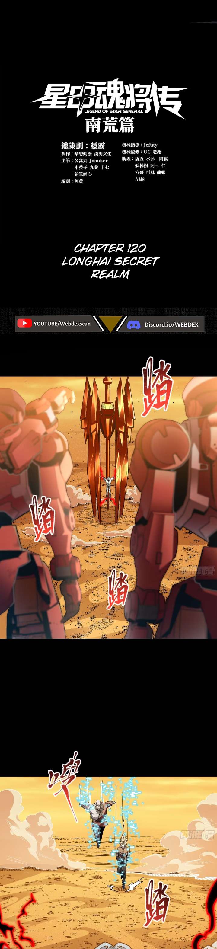 Page 1 of Chapter 120