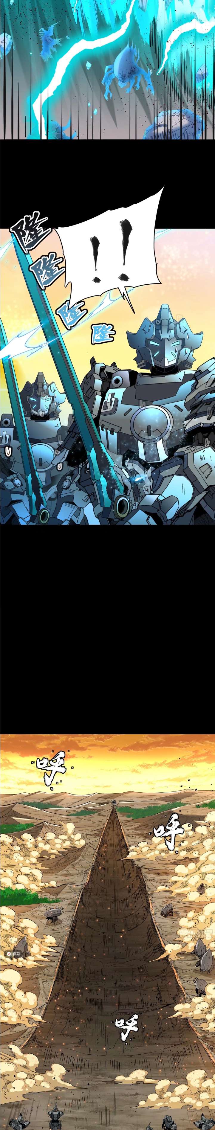Page 27 of Chapter 122