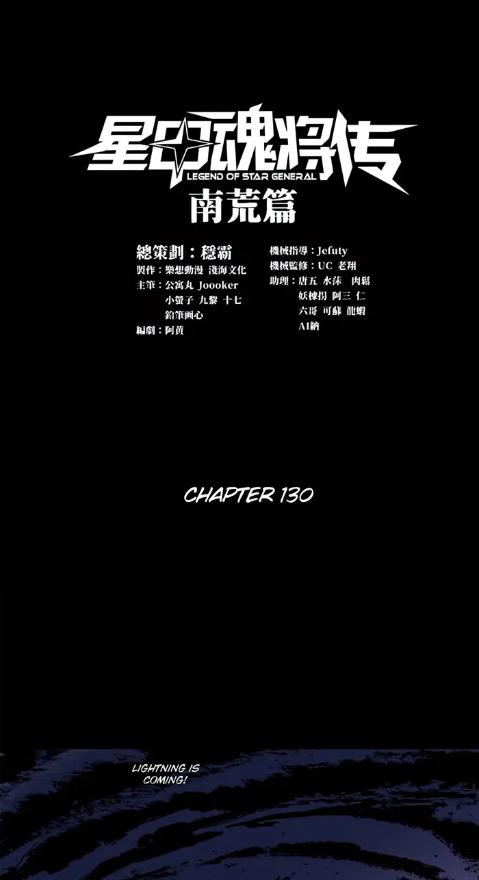 Page 1 of Chapter 130