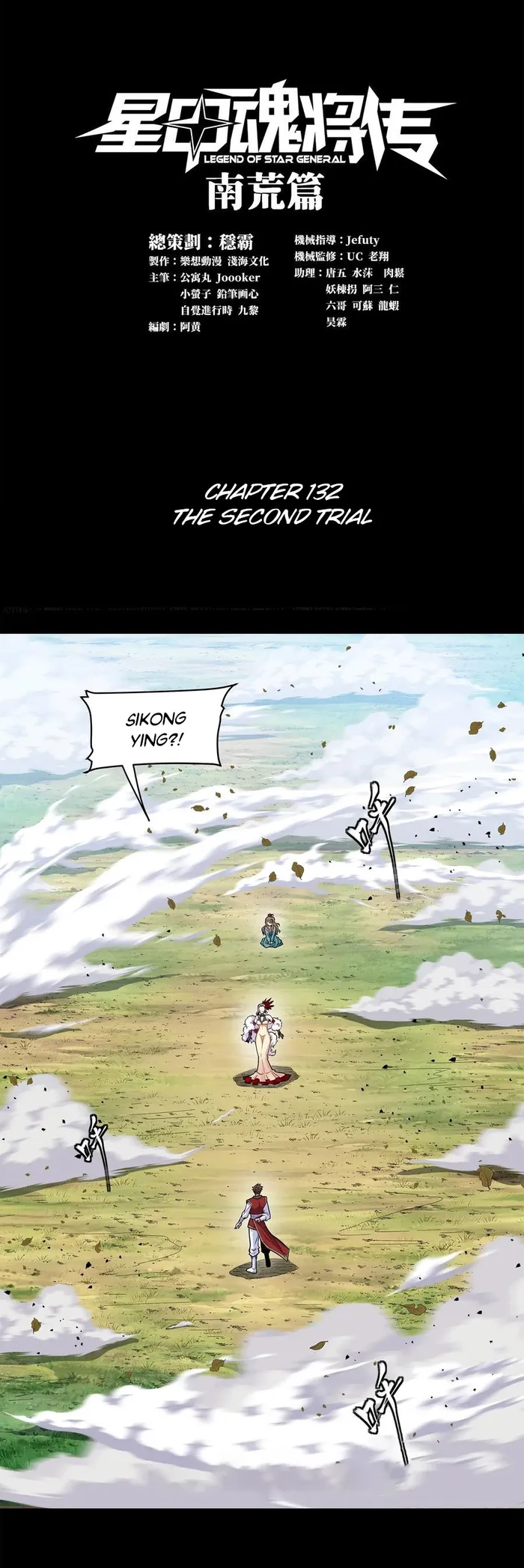 Page 1 of Chapter 132