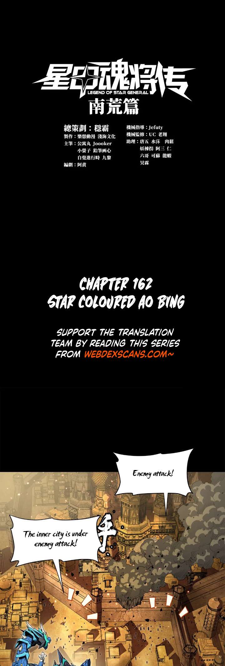 Page 1 of Chapter 162