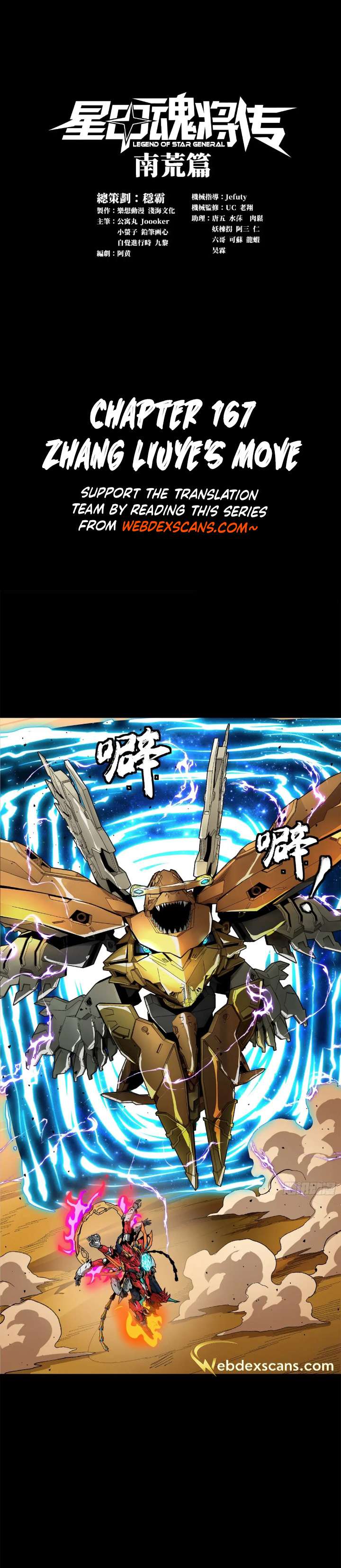 Page 1 of Chapter 167