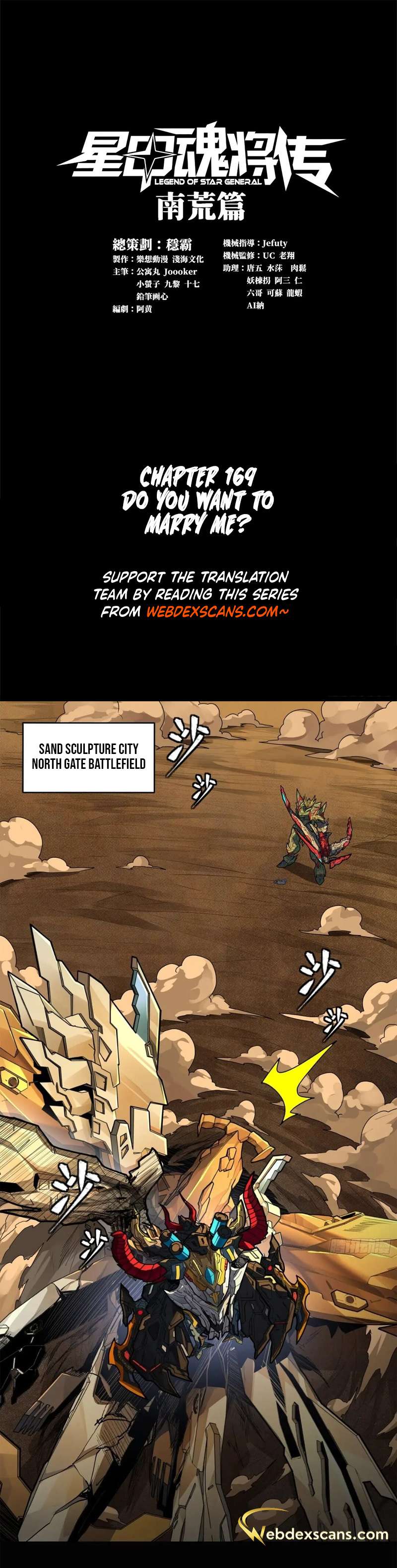 Page 1 of Chapter 169