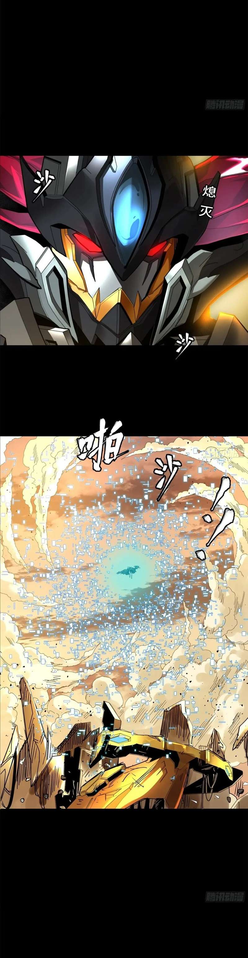 Page 29 of Chapter 169