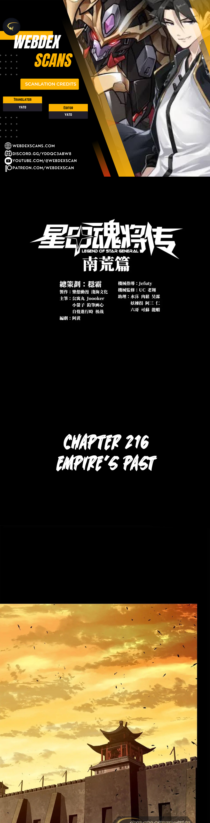 Page 1 of Chapter 216